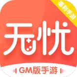 无忧手游盒子2023