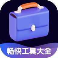 畅快工具大全app安卓版v2.0.2 手机版