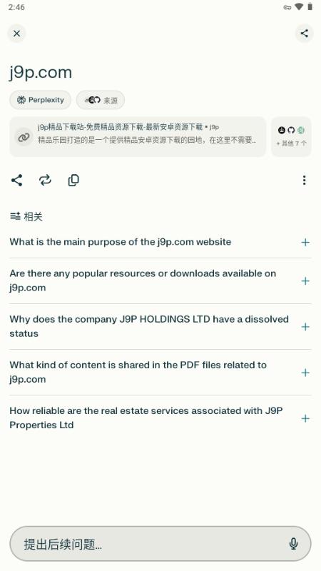 Perplexity搜索引擎 Perplexity搜索引擎