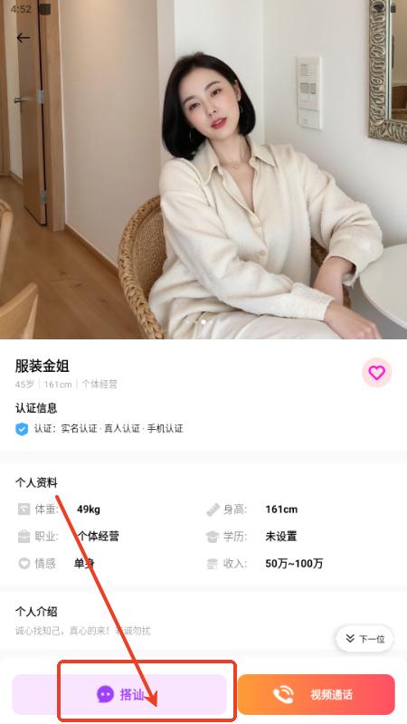 情居交友软件免费版