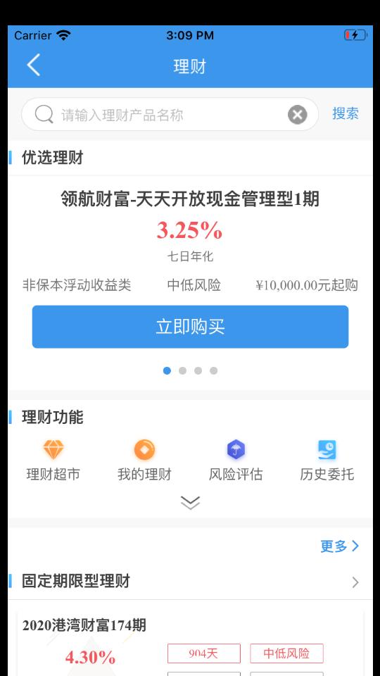 天津银行APP安卓手机官方版V7.2.7 最新版 v5.1.2
