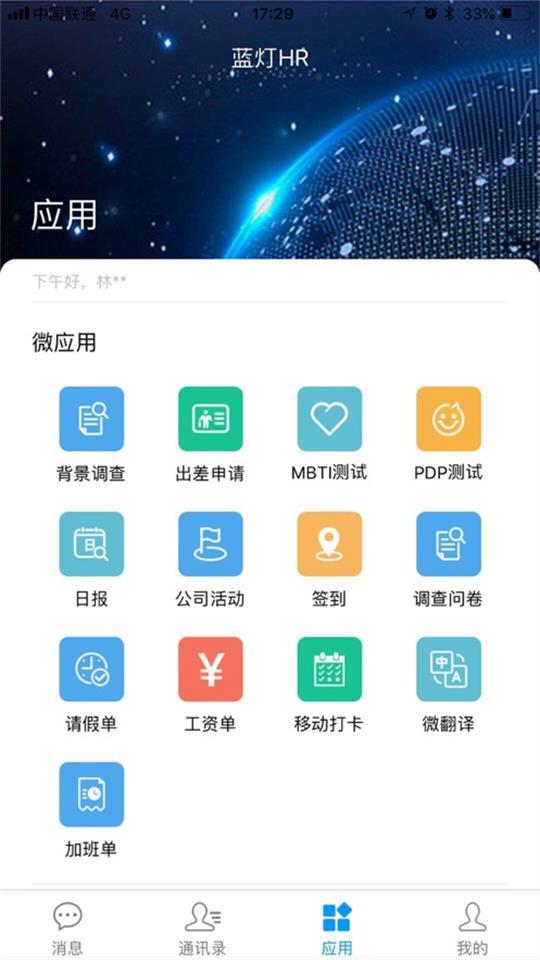 职掌帮app安卓版1.18.2最新版 v6.2.3