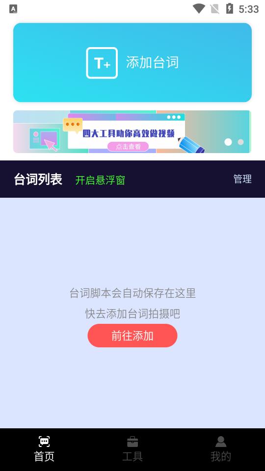 随意提词app0.0.63 最新版 v4.1.2