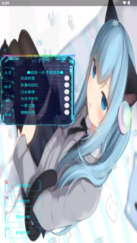 猫羽䨒音盒子v0.01.0.0 悬浮框版 v4.1.4