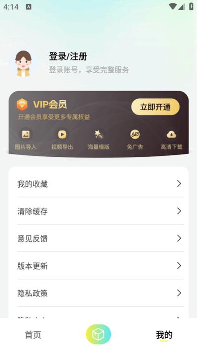 AI美照app官方版v1.0.5 安卓版 v6.1.4