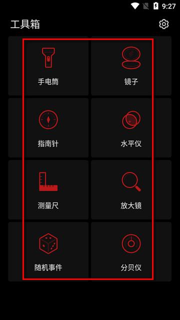 魅族工具箱app提取版 魅族工具箱app提取版