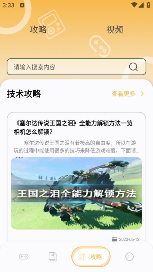 可乐盒子助手app1.1 安卓版 v3.1.4
