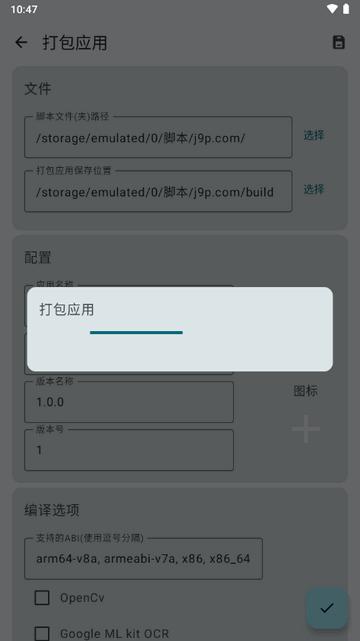 Autox.js v7安卓最新版