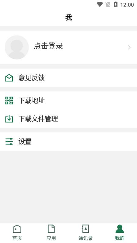 红河卫职院OA最新版vHHWS_3.2.0手机版 v3.4.3