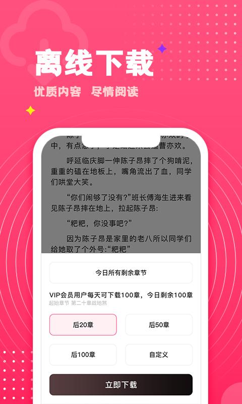 腐竹免费小说免费阅读app官方版v1.0.46 最新版 v3.5.2