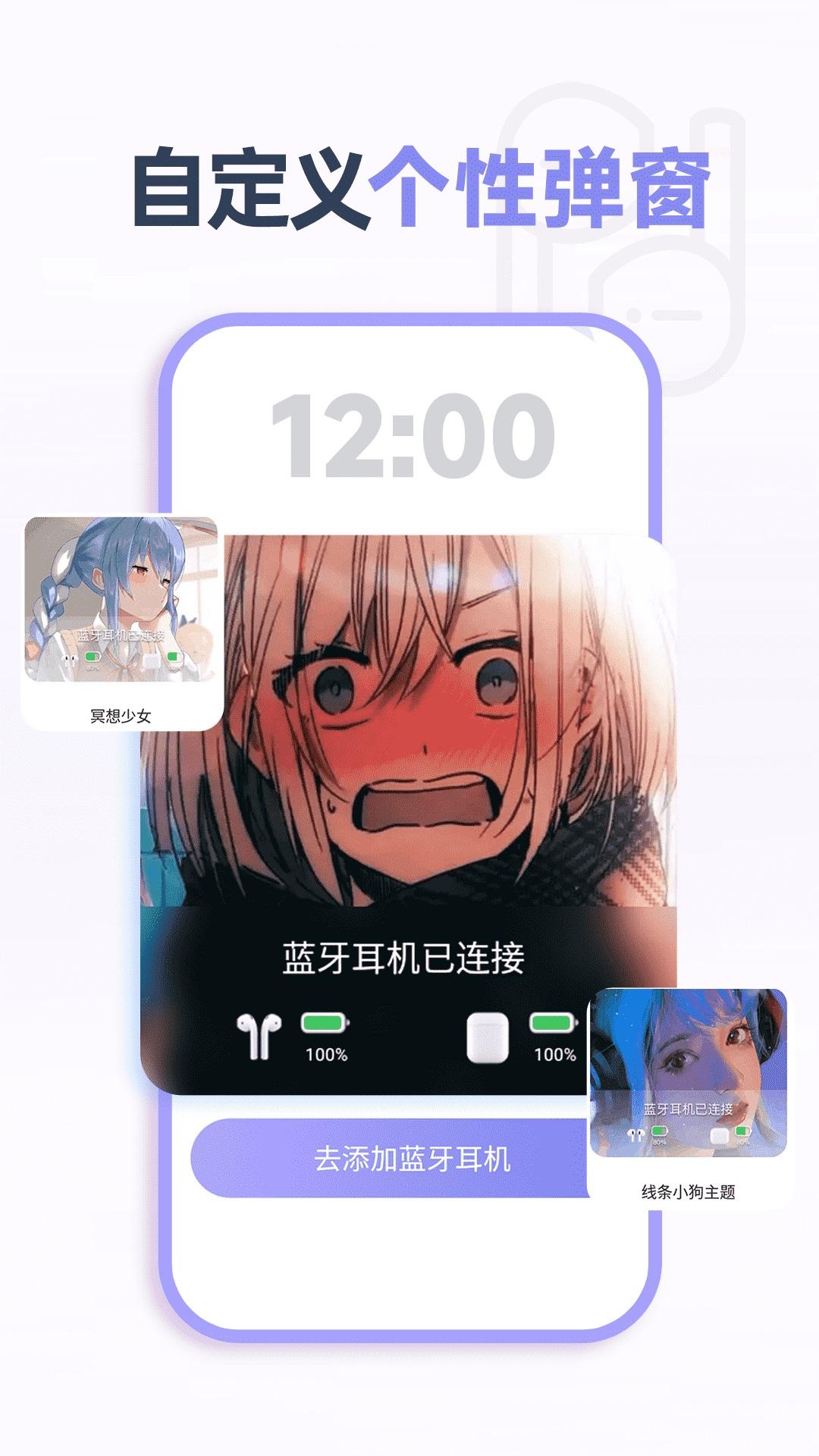 哈屏小组件2025 v4.1.2