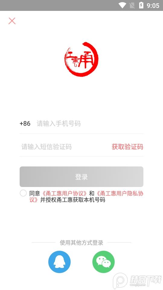 甬工惠app手机版v1.2.4 最新版 v5.3.2