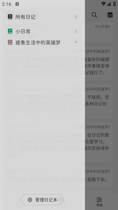 此刻日记app 此刻日记app