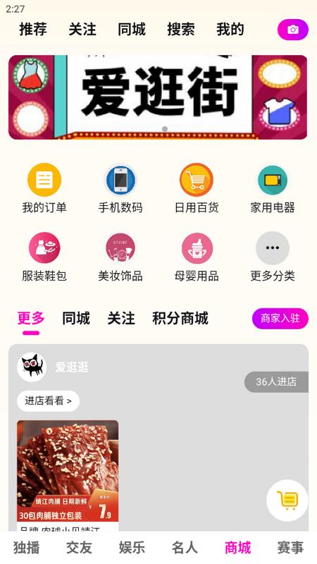 千百歌app官方版v1.8.1最新版 v3.0.1
