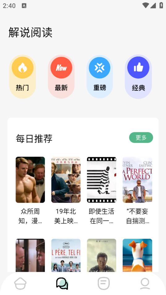 久久小说app1.5安卓版 v5.3.3