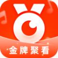 金牌聚看