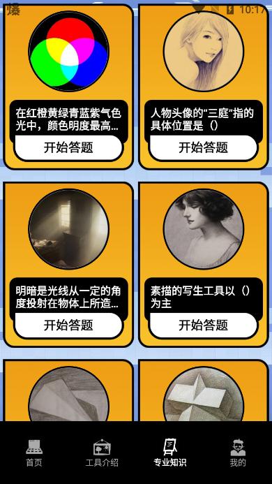 Pw全能画板专业版v1.1最新版 v4.0.3