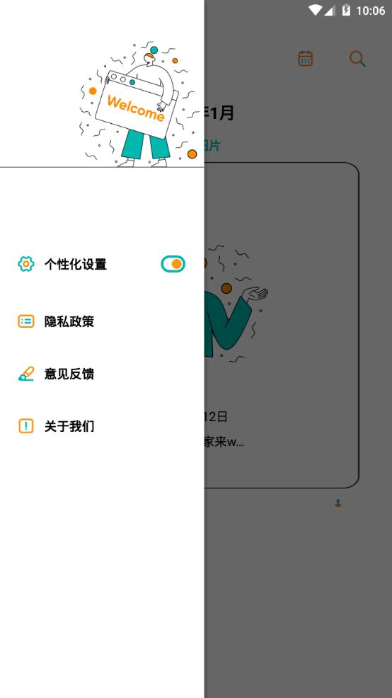 钱记日记app手机最新版 钱记日记app手机最新版