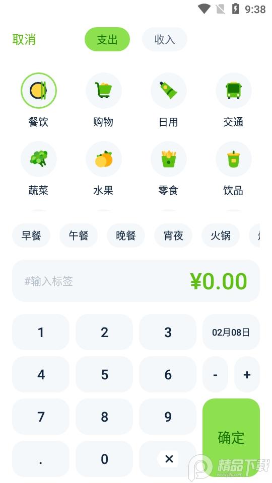 青柠记账Lime记账app免登录v1.2.3 纯净版 v4.0.1