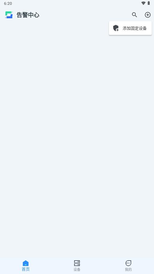 校园AI防欺凌app最新版v1.0.0 安卓最新版 v4.2.4