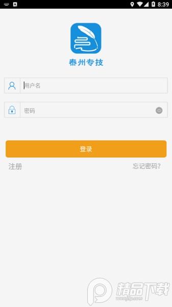 泰州专技APP1.1.1 手机版 v3.3.3