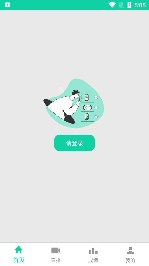 国开全网学习安卓版v1.0.1最新版 v4.0.2