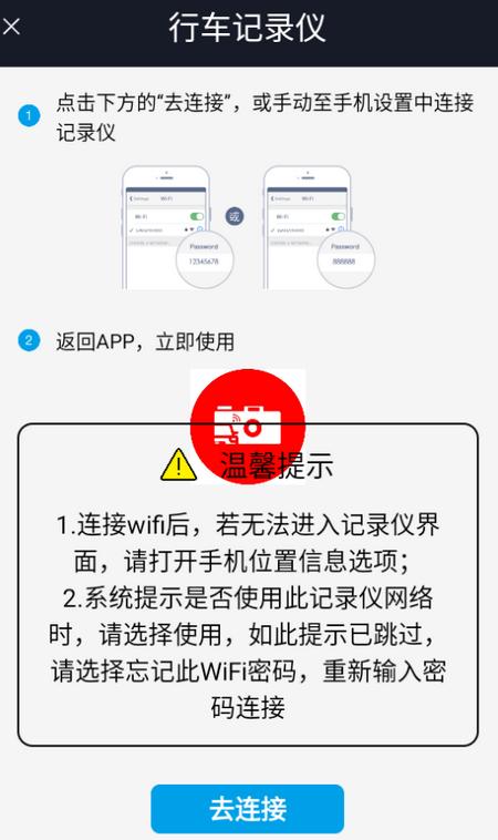长城智拍app