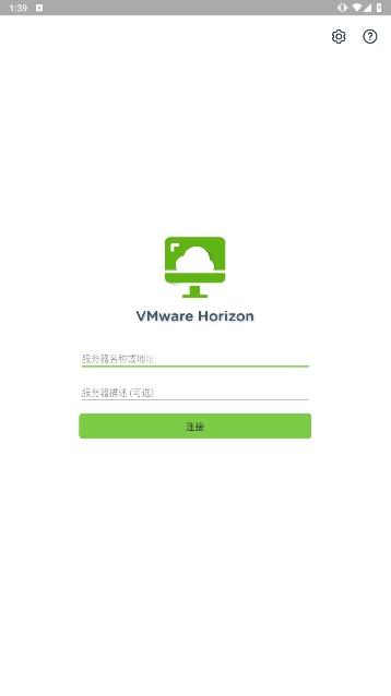 Horizon软件最新版2025v8.13.1 官方版 v6.1.3