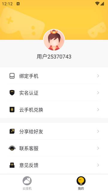 贪玩云手机无限重置版 贪玩云手机无限重置版