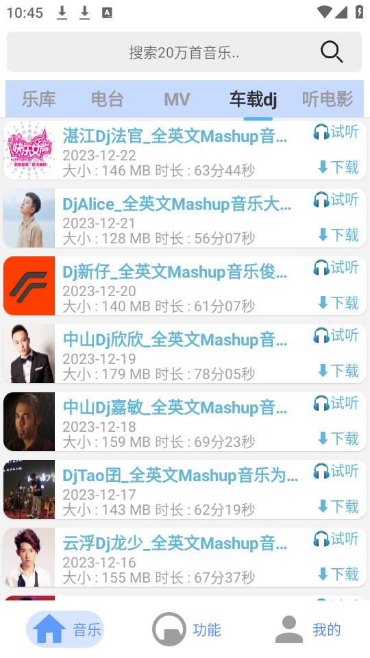 舔狗音乐app手机最新版1.0.0安卓版 v5.4.4