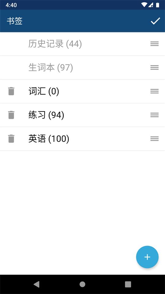 英汉字典app最新免费版v29.6.0 安卓高级版 v5.5.4