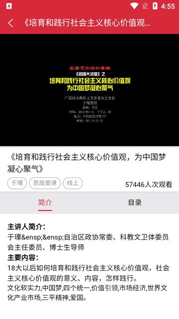 艺海素质教育平台app官方版