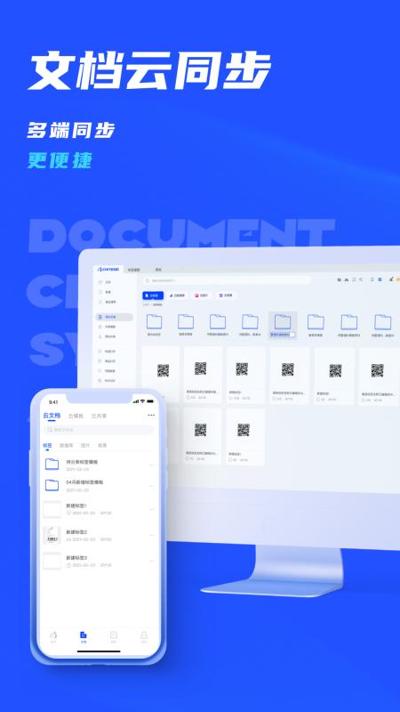 驰腾云标签app官方版