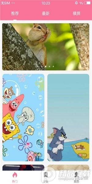 owo壁纸APP官方版v1.8.90最新版 v6.3.4