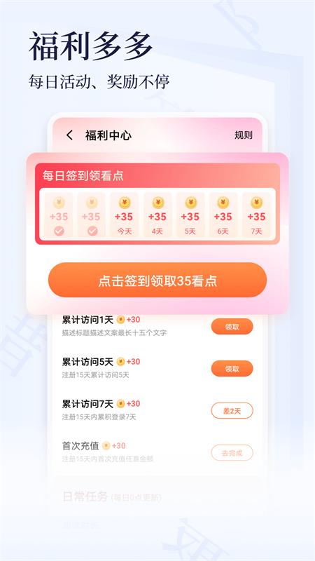 点众小说app6.1.3.1105手机版 v3.0.2