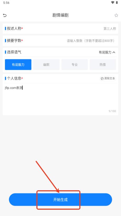 铅笔Ai免费版 铅笔Ai免费版