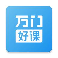 万门好课学习软件7.7.3 手机最新版