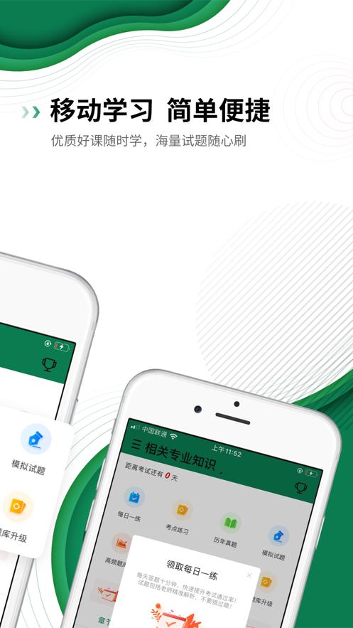 医学考试准题库软件v4.87 手机最新版 v6.4.2
