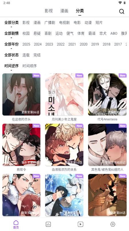 蛋圈漫画官方正版v1.1.49 最新版 v6.3.2