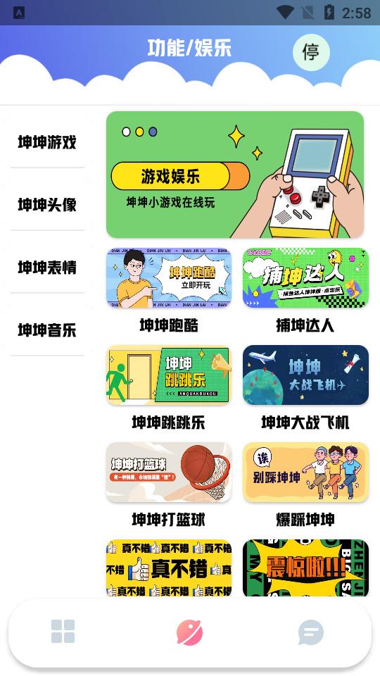 鸡乐盒plus手机版1.0 安卓版 v5.1.4