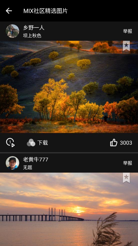 MIX滤镜大师最新版免费版v4.9.66 安卓会员版 v4.2.3