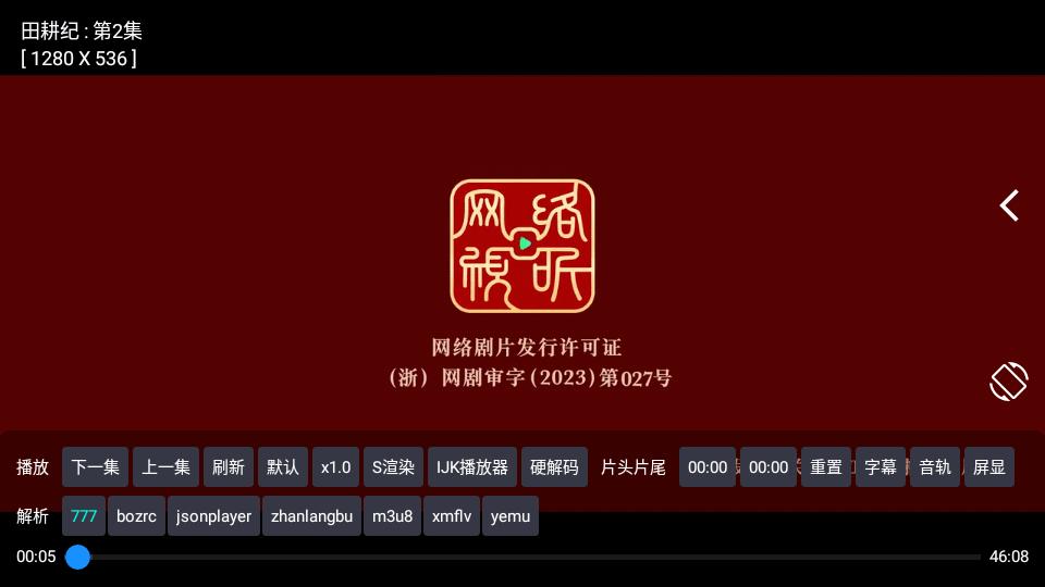 月光宝盒MAX电视版v3.3.1.3 最新内置版【附配置接口】 v4.1.3