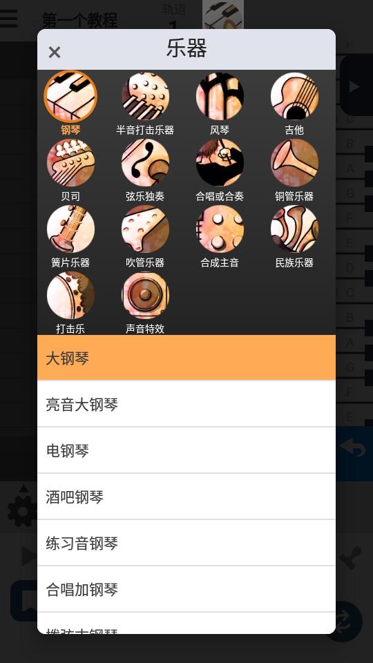 三分作曲musicline版app免费版安卓v9.0.3中文最新版 v3.2.3