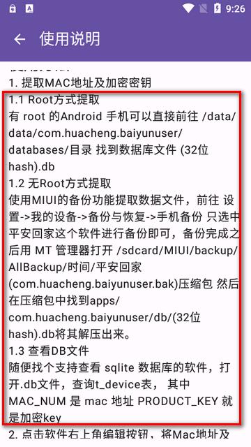 白云通app安全回家 白云通app安全回家