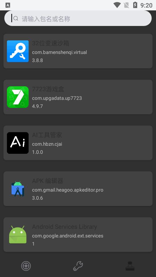 工具汇软件v3.0 安卓最新版 v4.2.1