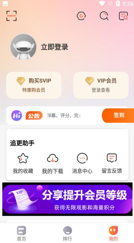 热榜剧app
