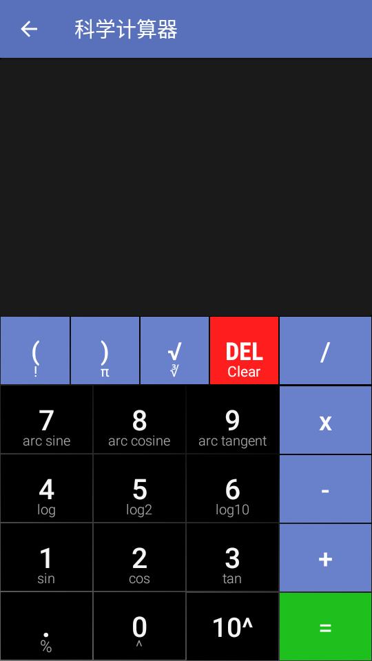 单位转换器Unit Converter4.5.4 纯净版 v5.3.2