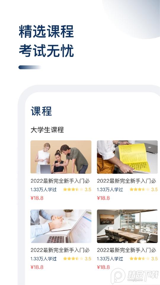CMA考题库app1.3.9 最新版 v5.1.2