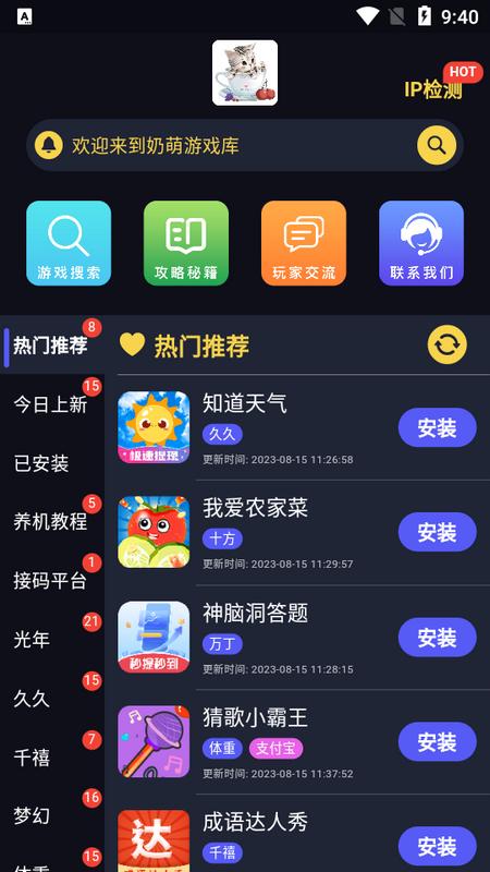 奶萌游戏库v1.1.8手机版 v4.3.2