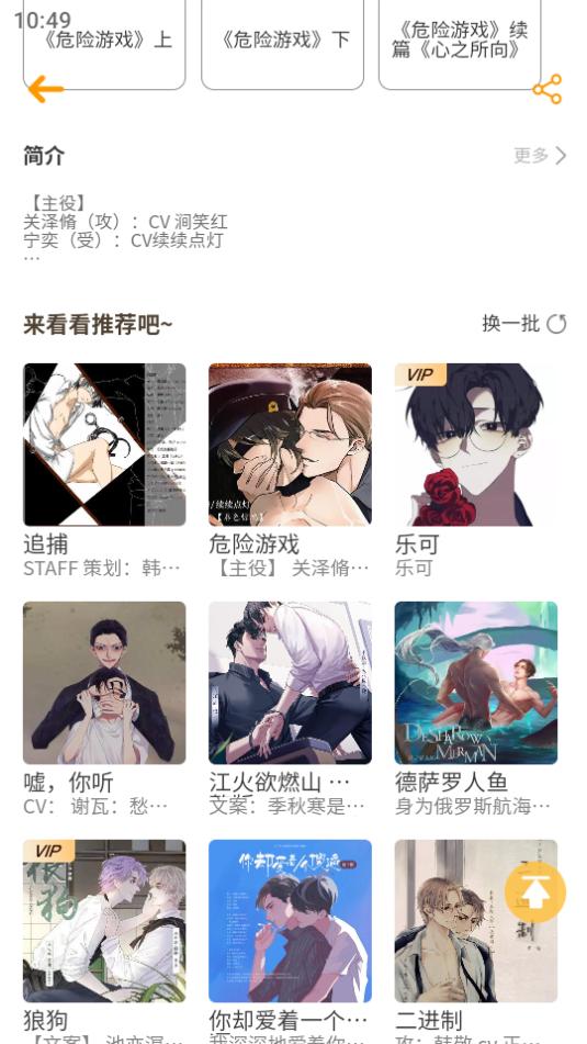 天呐FM下载免费3.4 手机版 v6.4.1